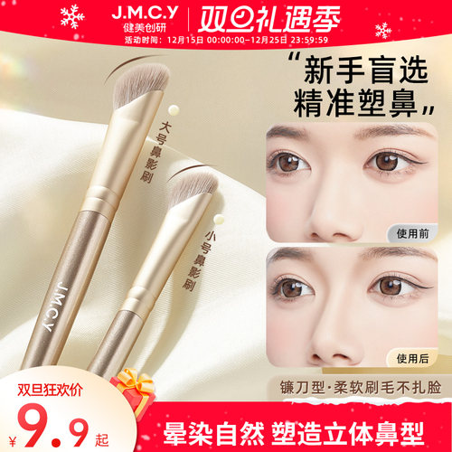 健美创研半扇形镰刀阴影化妆刷