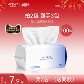 买2送1健美创研洗脸巾一次性擦脸洗面洁面巾纸纯棉官方正品 旗舰店