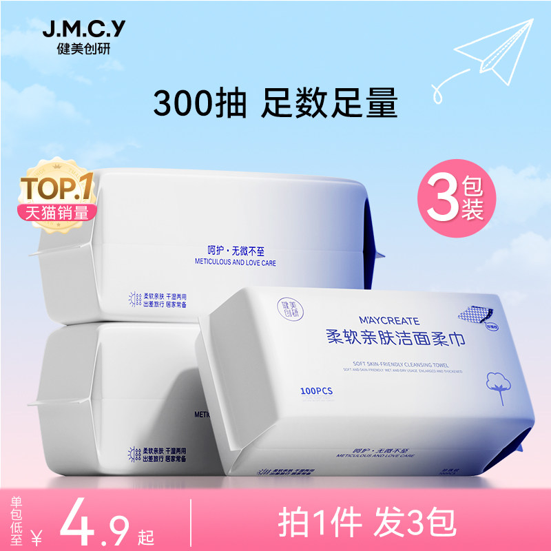 【热卖TOP.I】一次性加厚洗脸巾