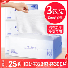 3包装一次性洗脸巾女纯棉擦脸纸洗面巾洁面巾化妆棉无菌美容专用