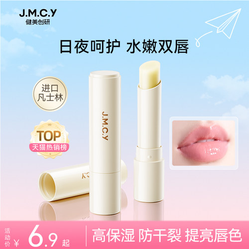 【滋润补水】凡士林润唇膏防干裂