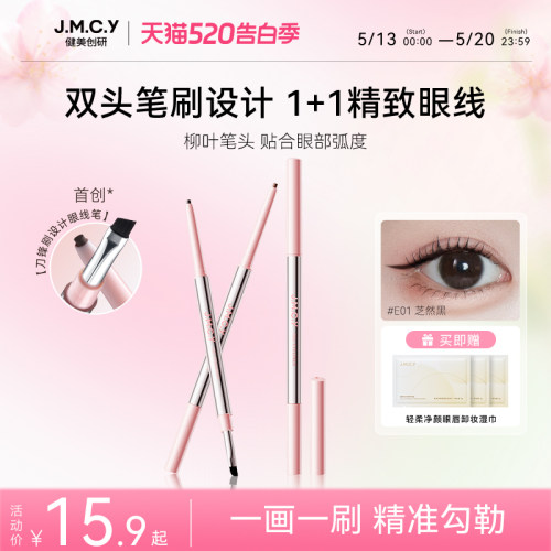 刀锋眼线胶笔防水防汗不晕染