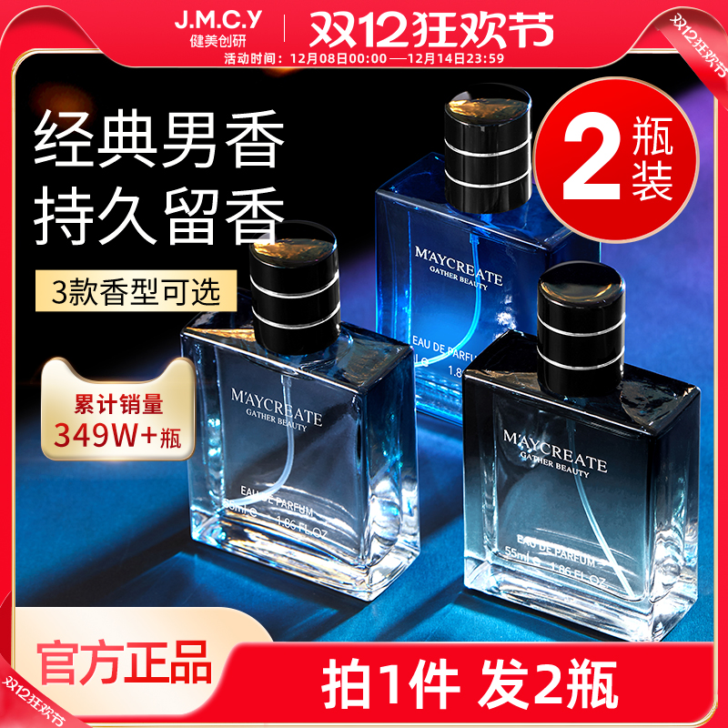 【大牌同款】2瓶装|蔚蓝古龙香水