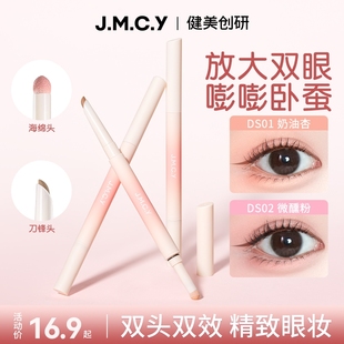健美创研海绵刀锋双头卧蚕笔阴影提亮二合一眼睑下至笔化妆师专用