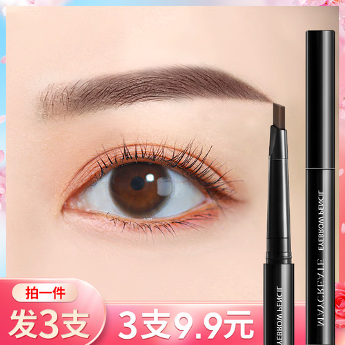 持久不脱色眉笔价格 持久不脱色眉笔图片 星期三