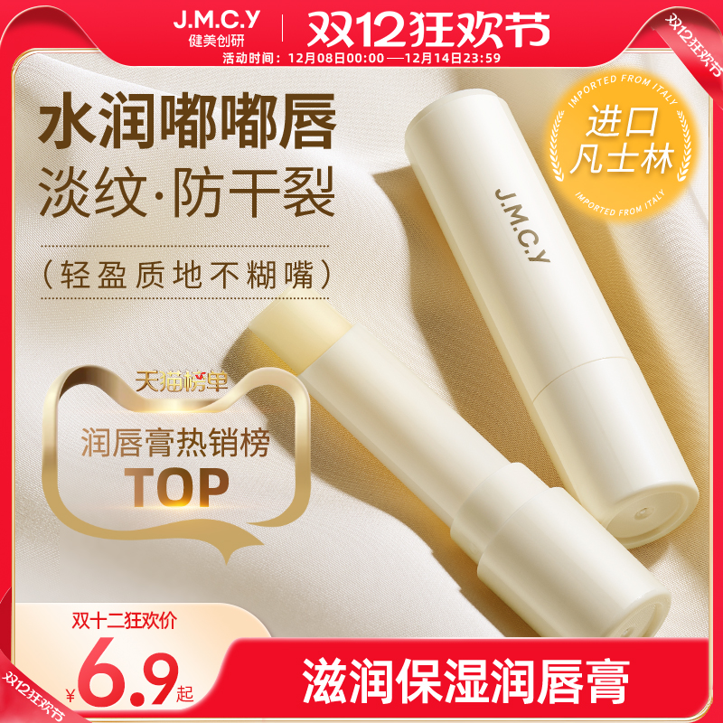 【滋润补水】凡士林润唇膏防干裂