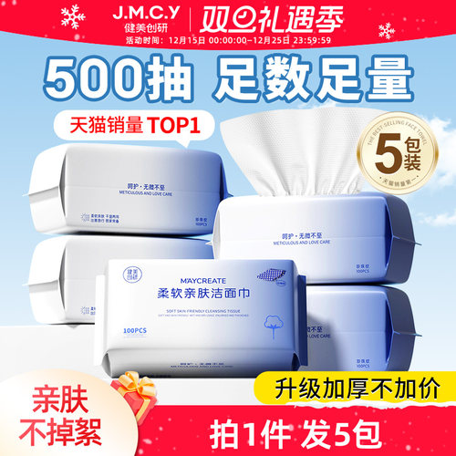 纯棉不掉絮|加厚加大5包装洗脸巾