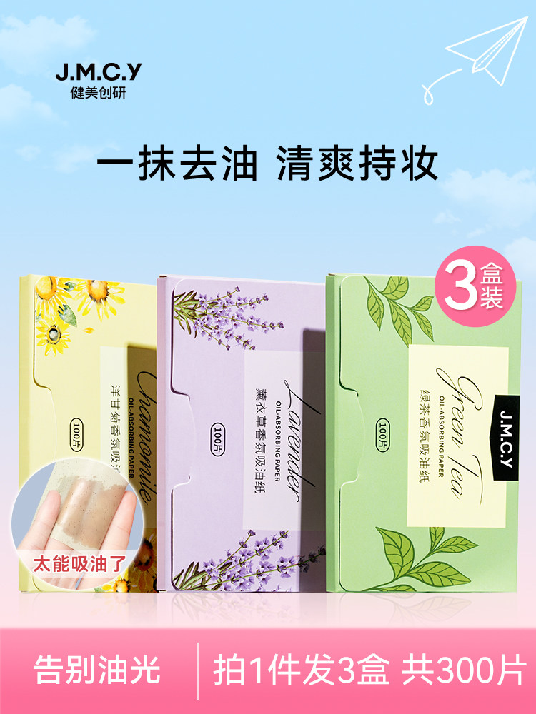 300 sheets | Bodybuilding Creation Research Oil Absorbing Paper Face for Women, Oil Control for Spring and Summer, Refreshing and Portable Oil Removing Paper Face for Men