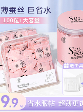 健美创研蚕丝压缩面膜纸水疗湿敷专用美容院一次性薄干面膜旗舰店