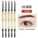 Маленький золотой карандаш для бровей 05, темно-коричневый [упаковка из 5 шт.]