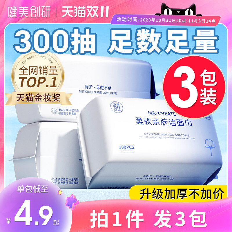 3包装|洗脸巾一次性纯棉洗面擦脸不掉毛洁面棉柔巾旗舰店官方正品使用感如何?
