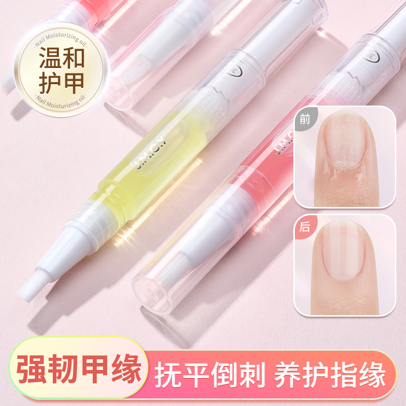 【温和护甲】指甲营养油液防倒刺