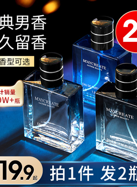 2瓶装|健美创研蔚蓝古龙男士香水持久木质淡香小样正品官方旗舰店