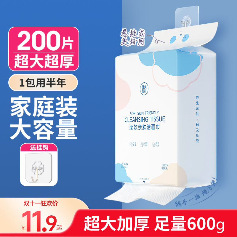 【家庭装大容量】加大加厚洗脸巾