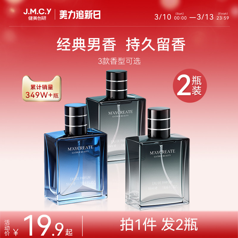 2瓶装|健美创研蔚蓝古龙男士香水持久木质淡香小样正品官方旗舰店