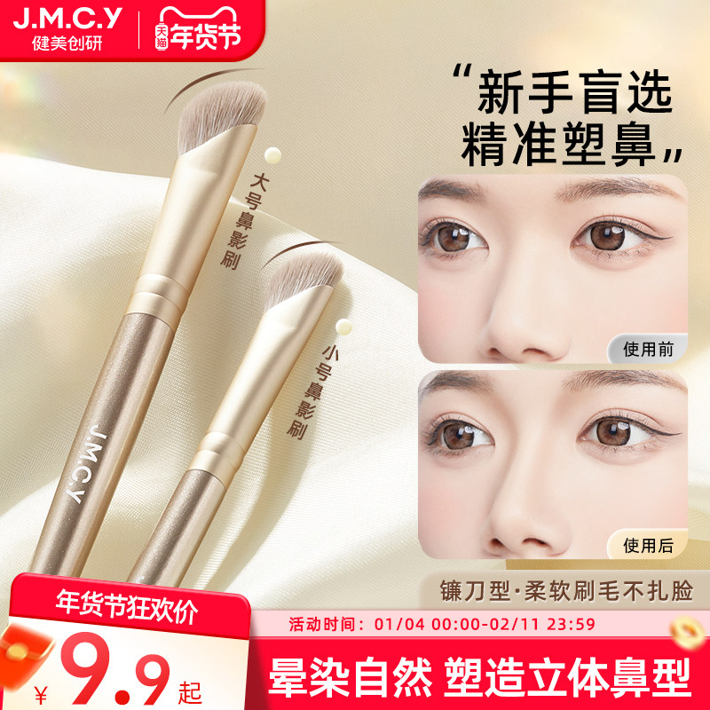 健美创研镰刀鼻影刷半扇形斜头晕染高光侧影阴影修容小号化妆刷子,彩妆/香水/美妆工具,化妆刷,淘宝优惠券,粉丝福利购,淘宝优惠卷