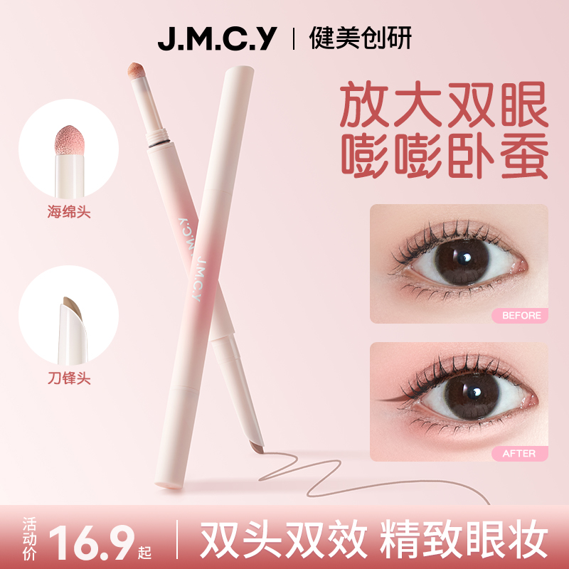 【双头双效】海绵刀锋双头卧蚕笔
