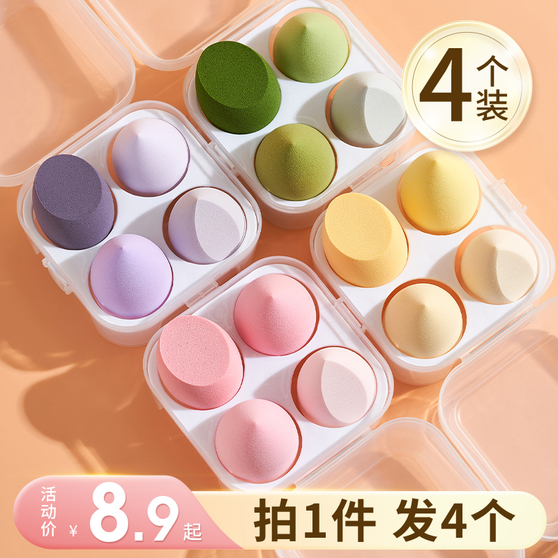 4個裝|美妝蛋超軟不吃粉海綿粉撲粉底液專用彩妝蛋官方旗艦店正品_健美創研旗艦店_彩妝/香水/美妝工具