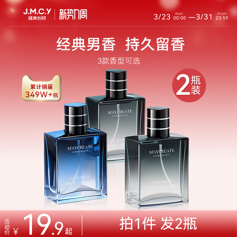 2瓶装|健美创研蔚蓝古龙男士香水持久木质淡香小样正品官方旗舰店