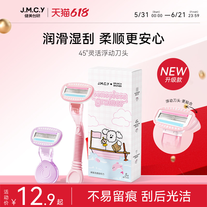刮毛刀女士专用刮腿毛腋毛