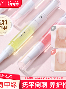 健美创研指甲营养油护甲指缘油美甲笔液防断裂倒刺去死皮边缘护理