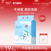 健美创研洗脸巾一次性家庭装 抽取纯棉加厚洁面擦脸纸巾 悬挂壁挂式