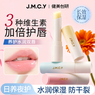 2支健美创研维生素E润唇膏男女士保湿 滋润补水防干裂去死皮旗舰店
