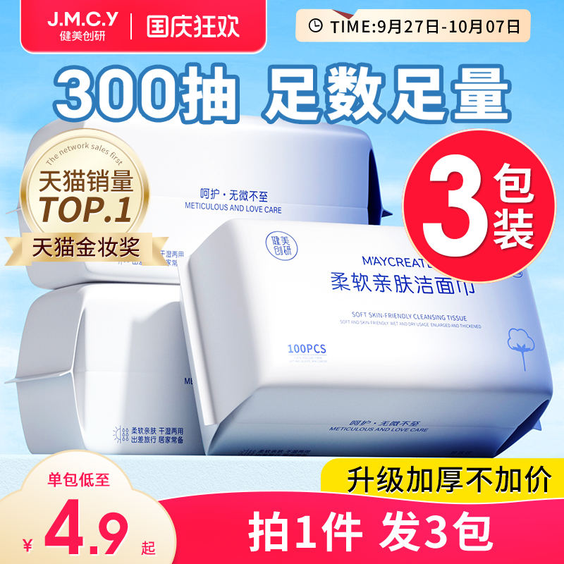 【热卖TOP.I】3包纯棉加厚洗脸巾