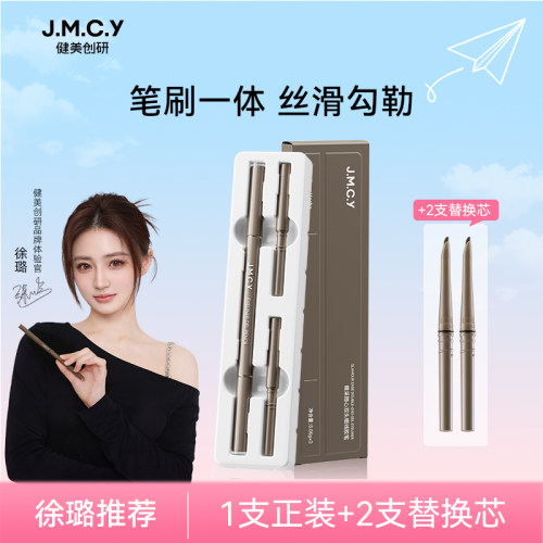 健美创研眼线胶笔不晕染防水防汗