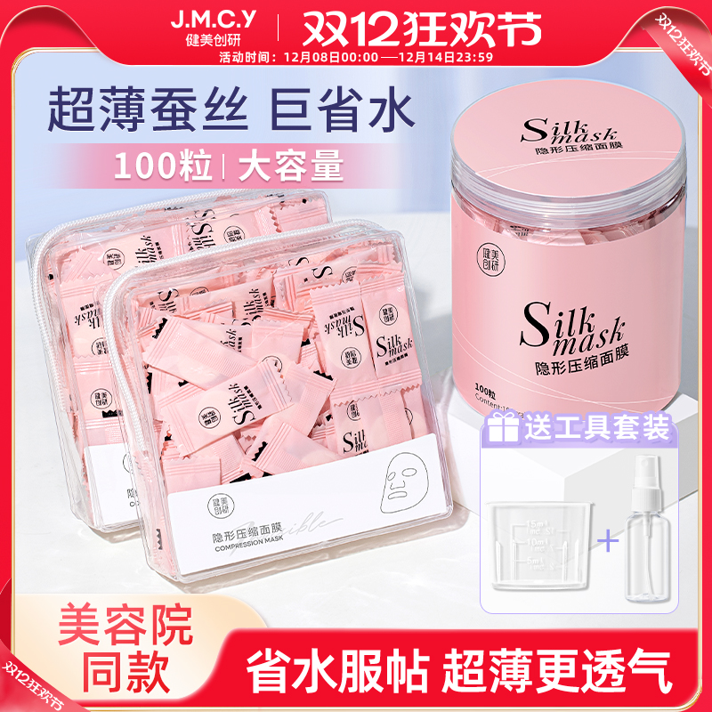 в˿ѹĤֽˮʪרԺһԱĤ콢 9.9Ԫ