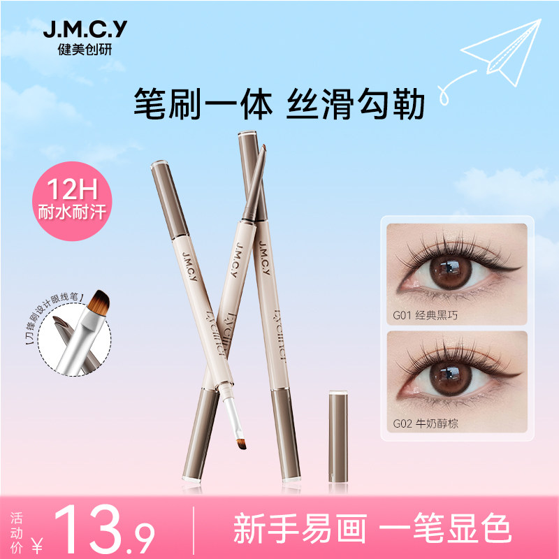 【笔刷一体】双头眼线胶笔刀锋刷图片