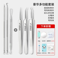 Универсальный комплект, солевой раствор, ватные палочки от черных точек, ватные диски