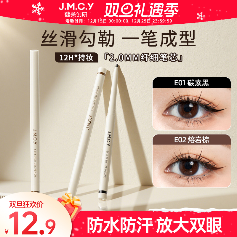 【2.0MM纤细笔芯】·防水汗持妆