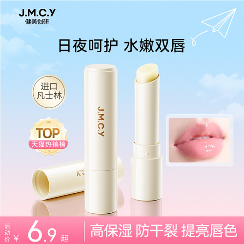 【滋润补水】凡士林润唇膏防干裂
