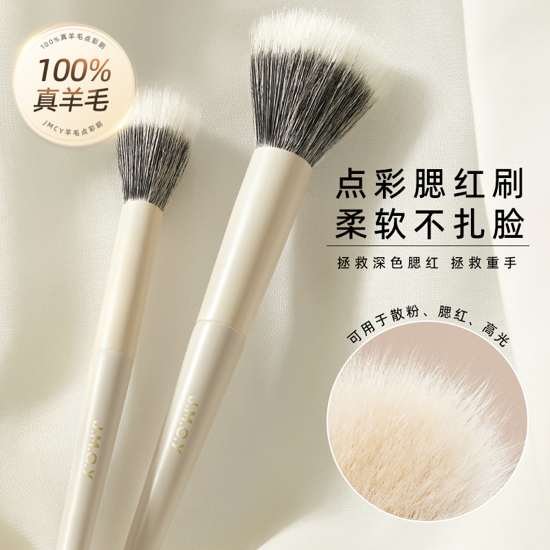 健美创研羊毛点彩腮红刷大号动物毛高光修容散粉化妆刷子小号便携