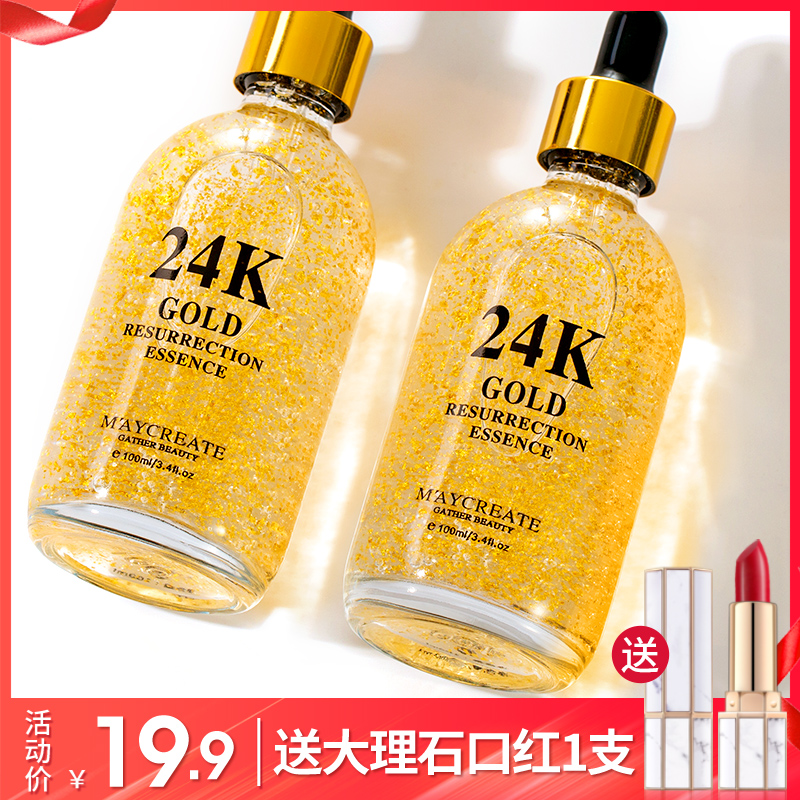 11-29新券24K黄金精华液玻尿酸原液收缩毛孔面部毛孔粗大修复保湿补水正品