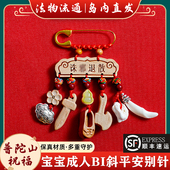 普陀山压宝宝孕妇成人别针护士夜值班老人惊外出平安桃木狗牙挂件