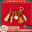 普陀山孕妇别针宝宝护身符黑狗牙胸针老桃木婴儿外出压惊平安挂件
