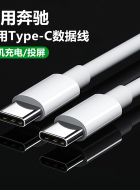 适用奔驰E300L手机数据线C260L/GLC300L/V260/A200L/GLE350/GLB220/GLA/GLS威霆车载usb转换器u盘carplay投屏