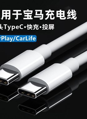 适用24新款宝马车载数据线typec转接头usb接口1系3系5系7系x1/x2/x3/x5/x7/ix3/i3/ix1/i5/x6手机充电转换器