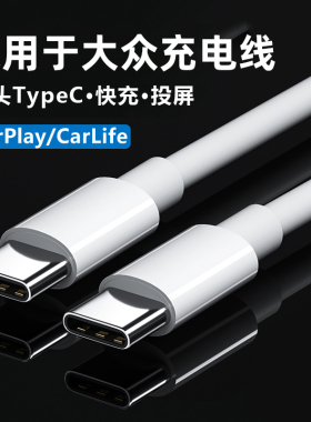 适用25款大众速腾车载数据线迈腾usb转换器宝来typec转接头u盘朗逸帕萨特探歌途观L探岳揽境手机充电carplay