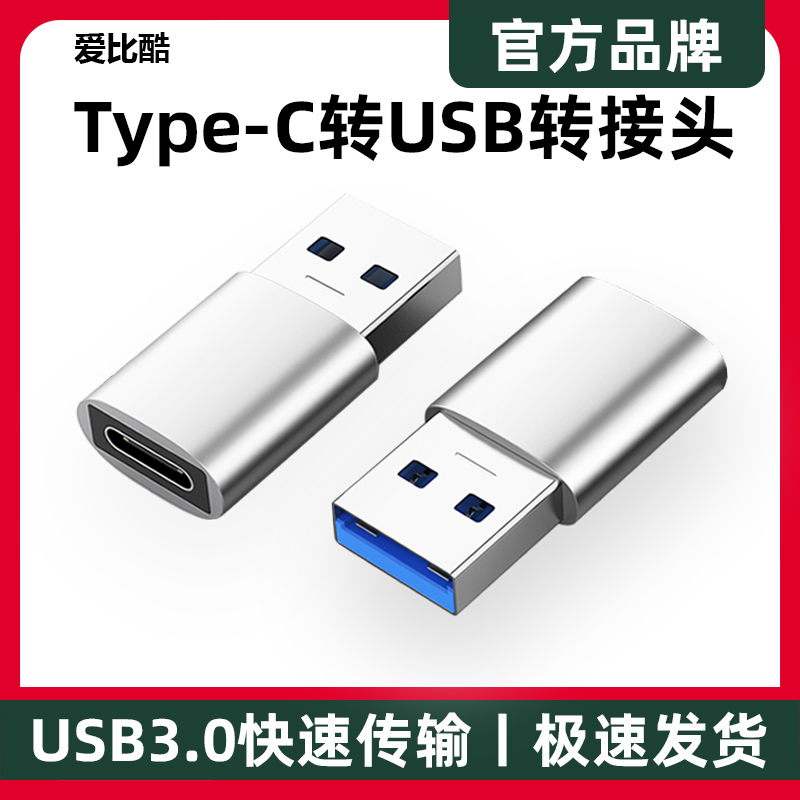 usb转typec转接头pd快充转换器