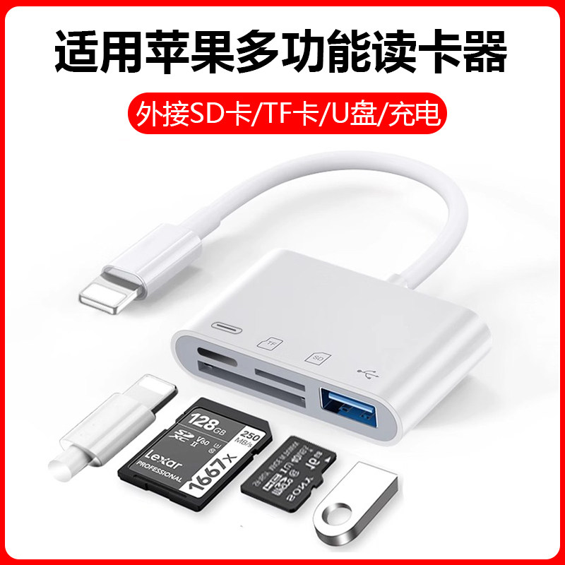 适用苹果iphone14手机13平板tf内存卡8/12pro读卡器11视频图片xr相机sd存储ipad转换xsmax高速u盘otg转接头7