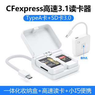 CFexpress读卡器TypeA/B储存卡cfa相机cfeb内存卡sd适用索尼A7M5/A7M4佳能R5/R7尼康Z9/Z8/Z7松下S1R富士XH2S