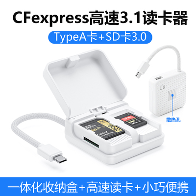 CFexpressTypeA读卡器高速3.1