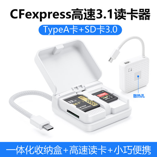 CFexpressTypeA读卡器高速3.1