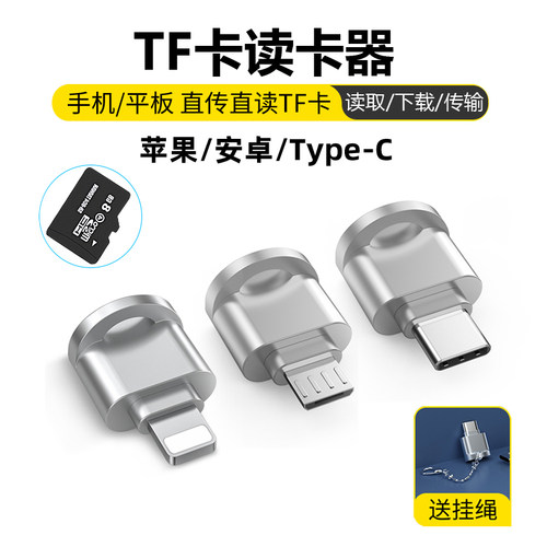 TF卡读卡器适用苹果17/16/15/14