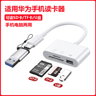 X60佳能相机SD储存TF内存U盘OTG多功能type 手机读卡器多合一适用华为mate70 nova13 P50荣耀300 c转接头 P60