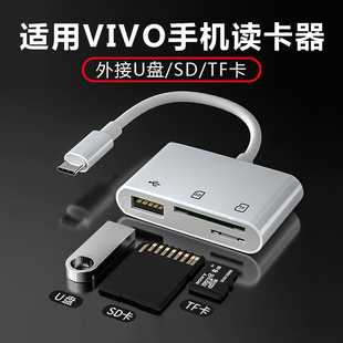 x50 x200 x70 手机读卡器多功能合一适用vivox300pro x30 s19 x90 s20 x100 s18相机SD卡TF卡U盘 x80 s30 x60