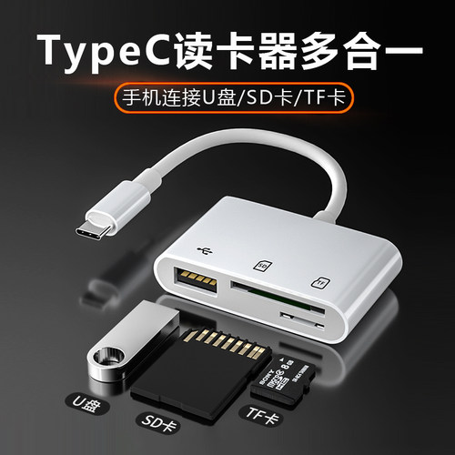 适用华为手机读卡器多合一多功能